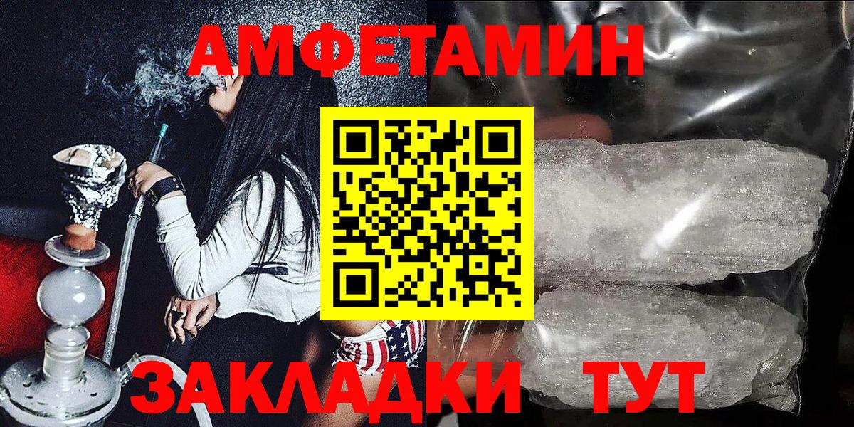 АМФЕТАМИН  АМФЕТАМИН Premium  Вход с VPN  Анапа  АМФЕТАМИН 