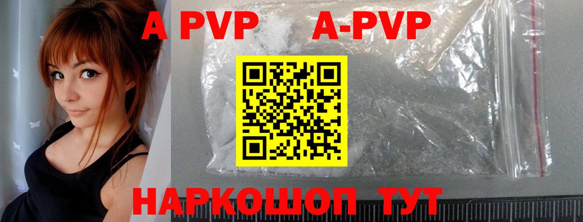 А ПВП мука  Вход с VPN  APVP СК КРИС  Alpha-PVP  Альфа ПВП Crystall  Анапа 