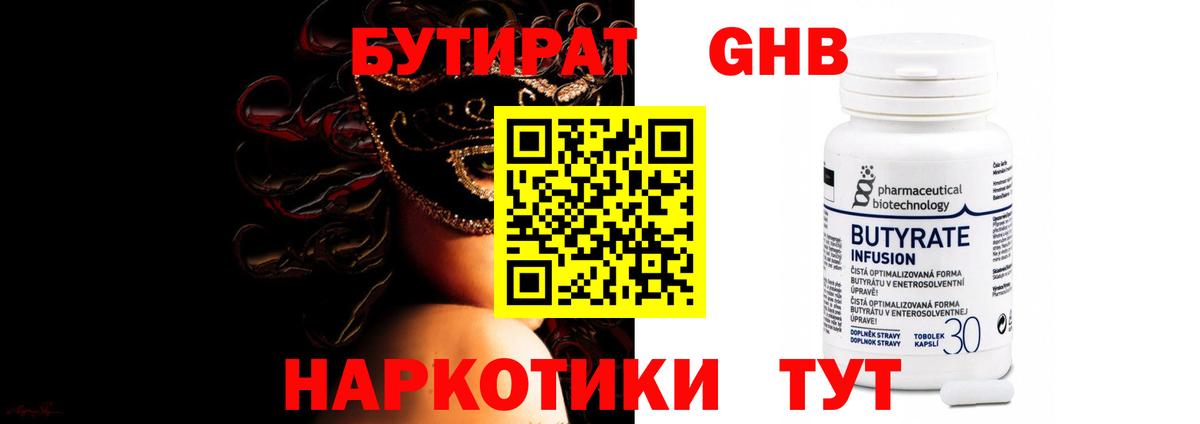 Анапа  Бутират оксана  Вход с VPN 