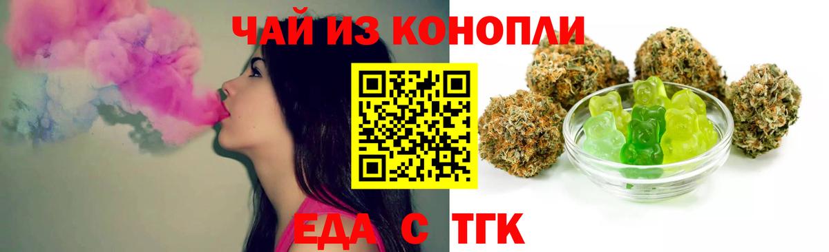 Анапа  Canna-Cookies марихуана  Вход с VPN 