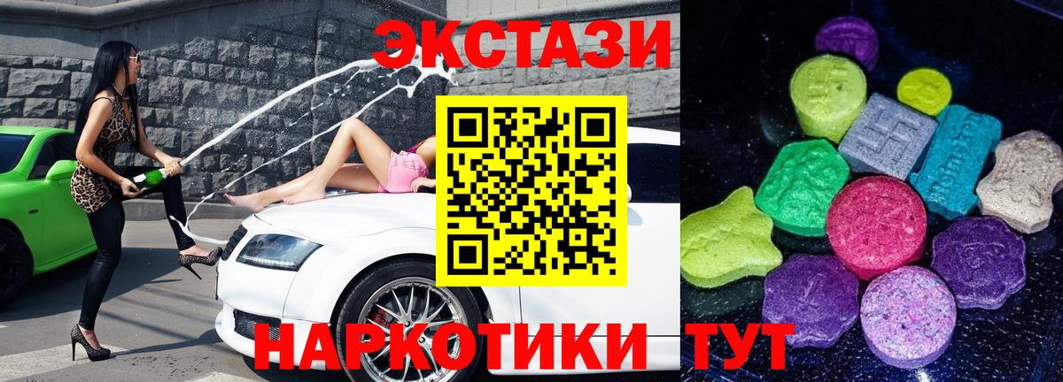 ЭКСТАЗИ TESLA  Вход с VPN  Экстази 280мг  ЭКСТАЗИ  Анапа 