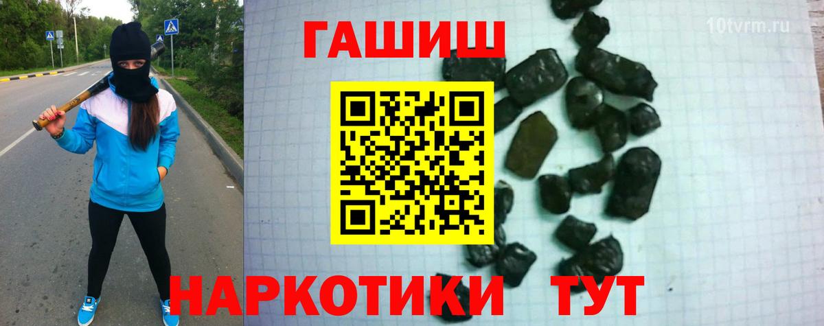 ГАШИШ убойный Анапа