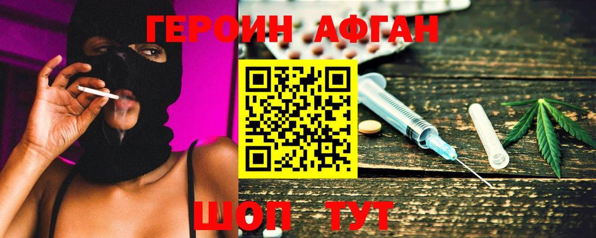 Анапа  ГЕРОИН  Вход с VPN  ГЕРОИН герыч 