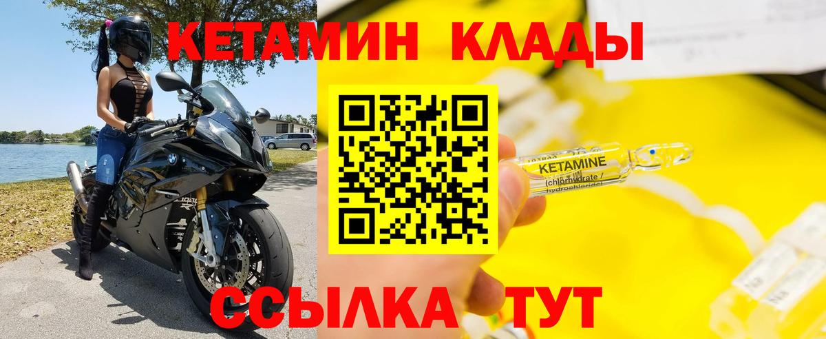 Анапа  Кетамин VHQ  Вход с VPN 