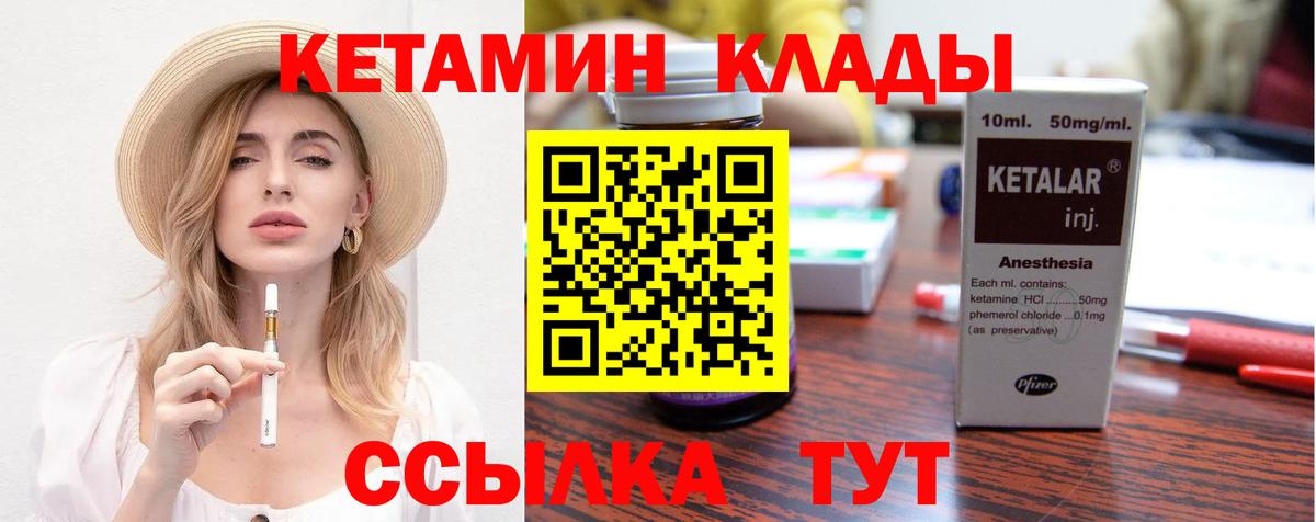 Кетамин VHQ Анапа