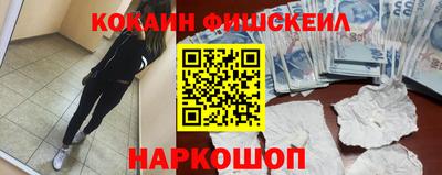 наркотики Абинск