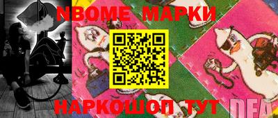 марки nbome Азнакаево