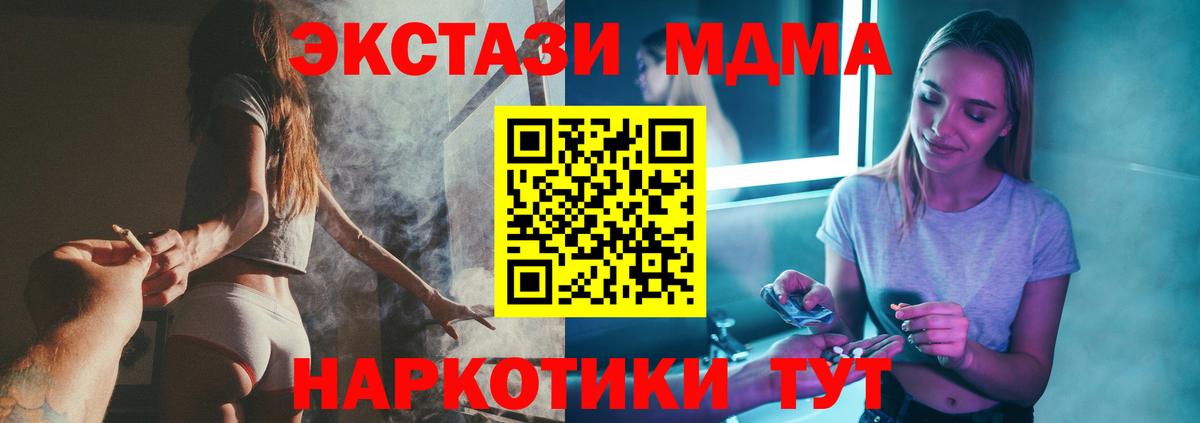 МДМА молли Анапа