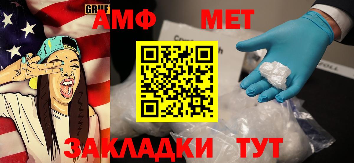 Первитин винт Анапа