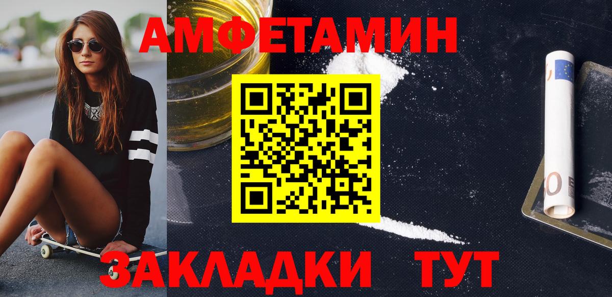 Анапа  Первитин Декстрометамфетамин 99.9%  Вход с VPN 