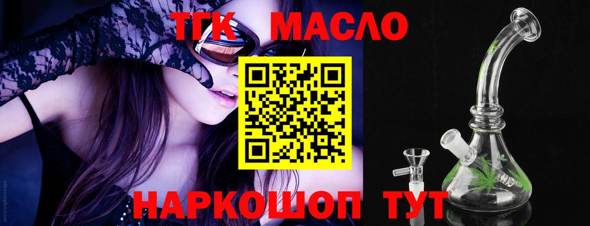 Дистиллят ТГК Wax Анапа