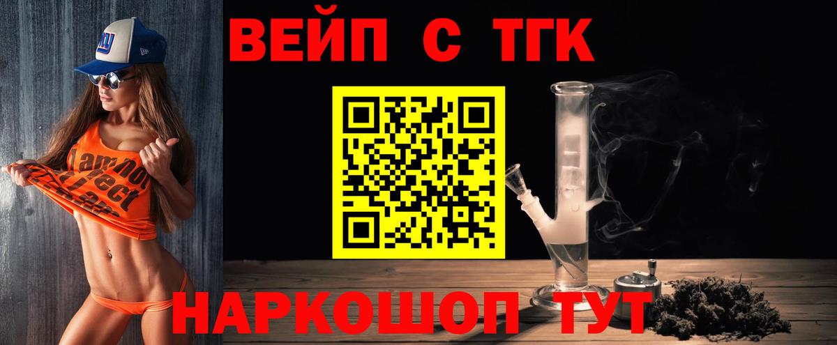 Дистиллят ТГК концентрат  Вход с VPN  Анапа 